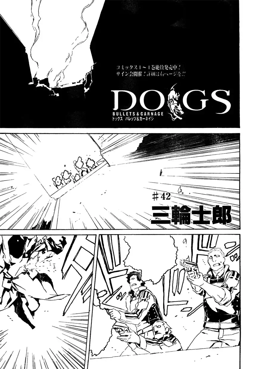 Dogs: Bullets ANDamp; Carnage Chapter 42 2